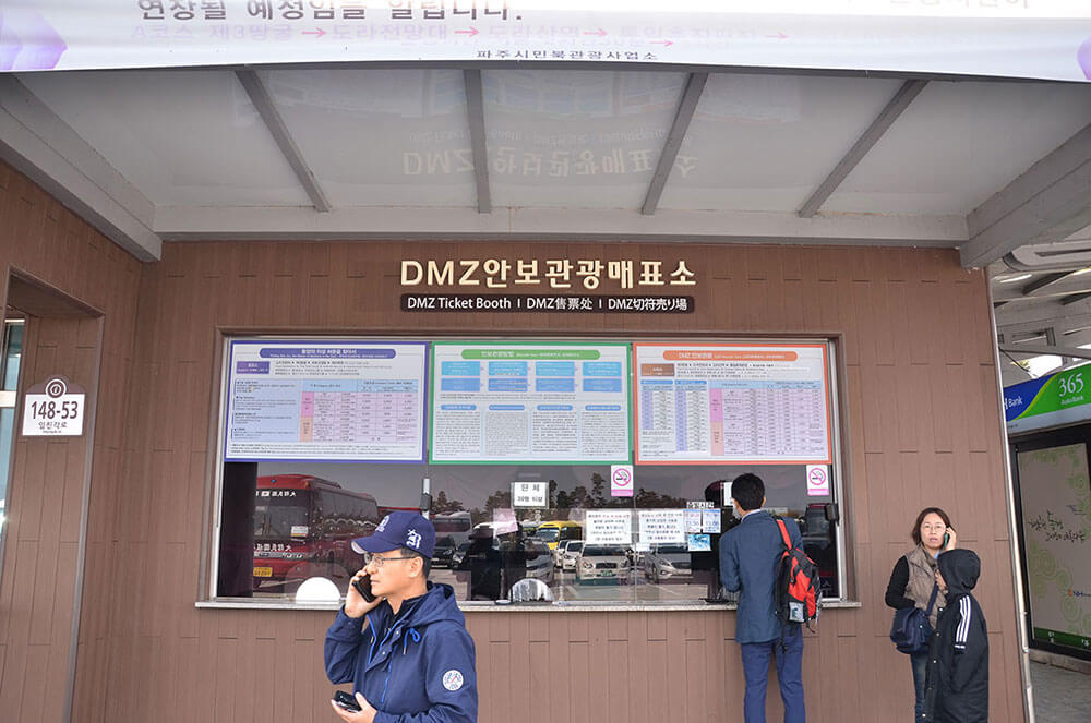 DMZ（非武装地帯）イムジンガグ（臨津閣）平和記念公園に行った