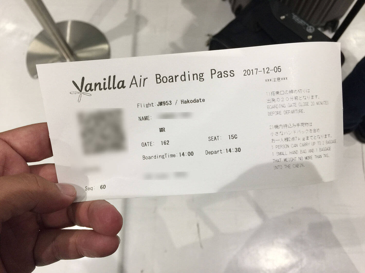 バニラエア（Vanilla Air）　チケット